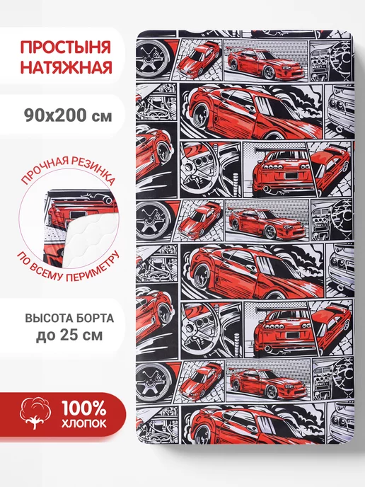 МонаКо Простынь на резинке 90х200, 90x200
