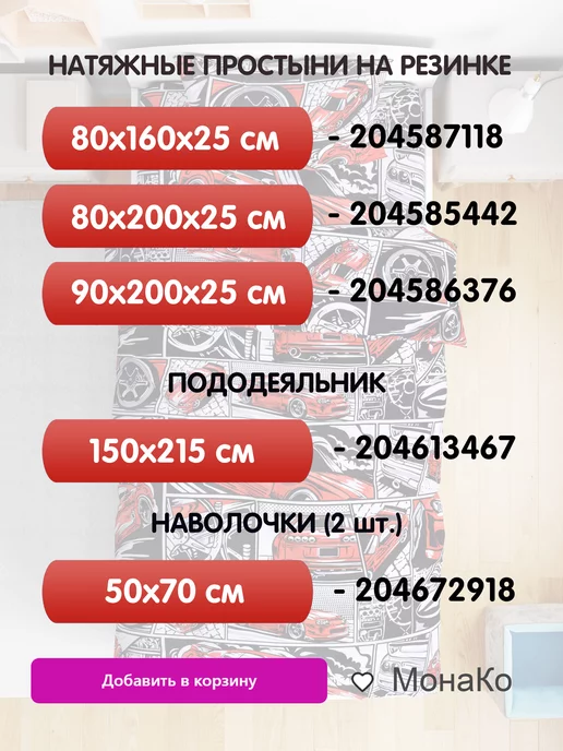 МонаКо Простынь на резинке 90х200, 90x200, фото 7