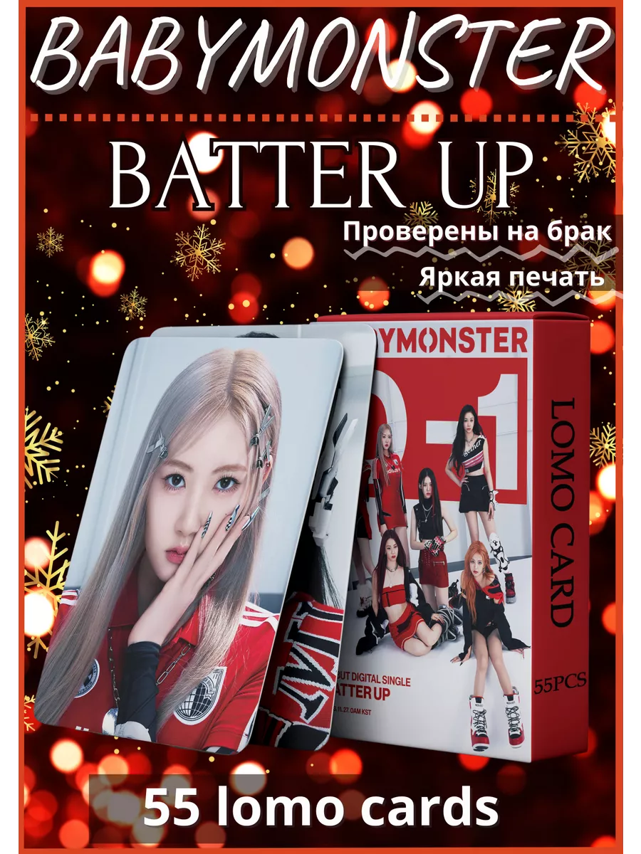 K-pop карточки BabyMonster карты альбом Batter up My crush store 204587276  купить за 195 ₽ в интернет-магазине Wildberries