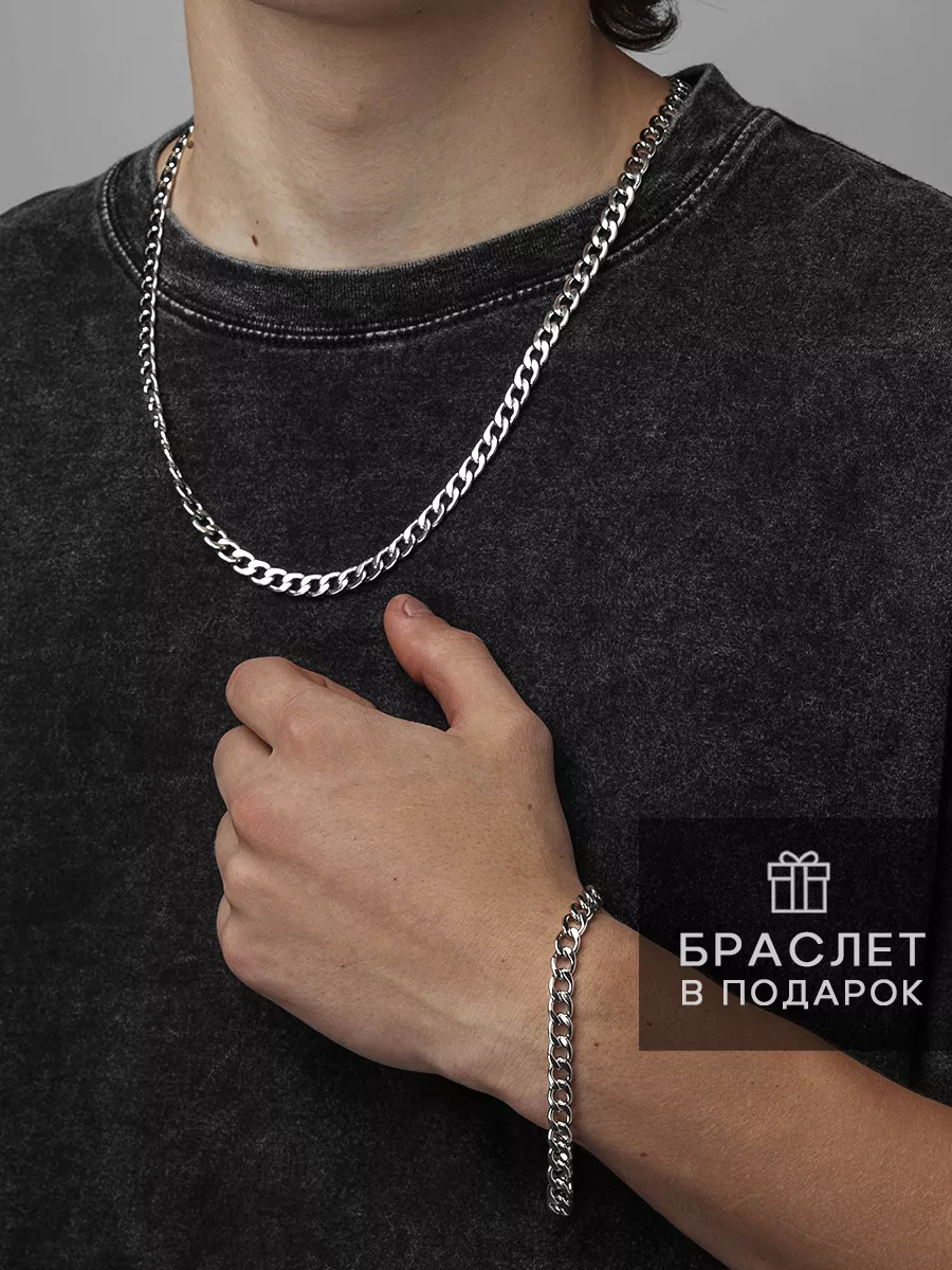 Цепочка на шею и браслет...
