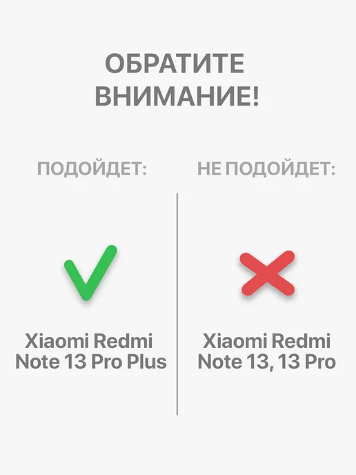 Mobileocean Стекло на Xiaomi Redmi Note 13 Pro Plus, 14 Pro, Poco X7, вариант, фото 2