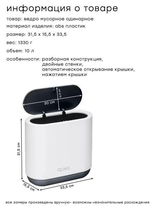 Имрун! ведро мусорное узкое с крышкой, черный, фото 2