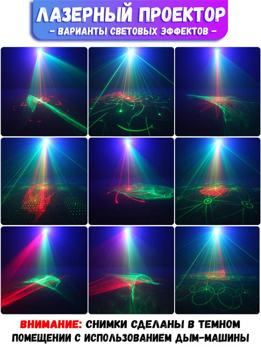 Party Light Лазерный проектор "Северное сияние", черный, фото 3