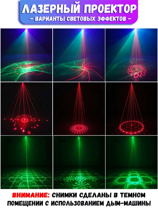 Party Light Лазерный проектор "Северное сияние", черный, фото 4