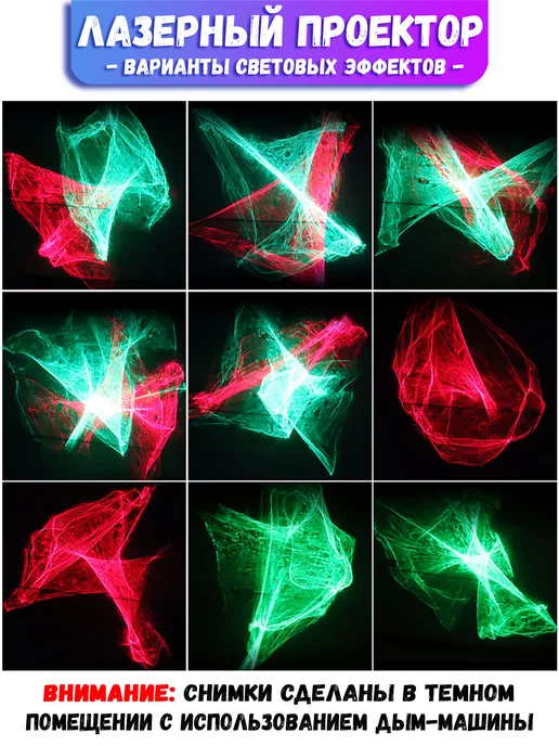 Party Light Лазерный проектор "Северное сияние", черный, фото 5