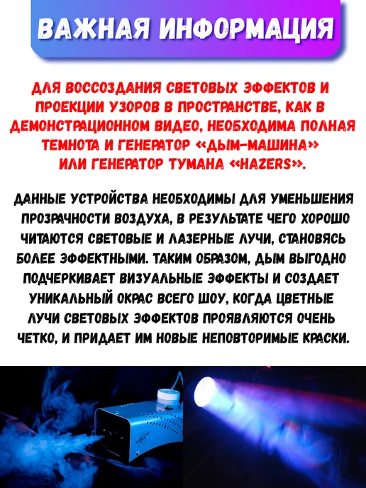 Party Light Лазерный проектор "Северное сияние", черный, фото 7