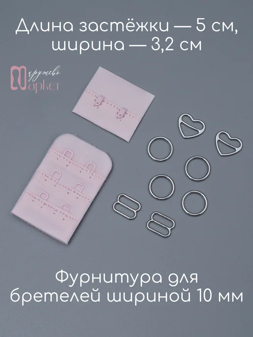 Кружево Маркет Набор бельевых резинок для пошива нижнего белья, розовый, фото 3