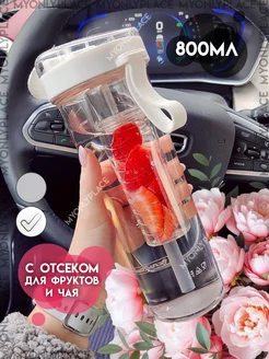 Бутылка для воды спортивная с трубочкой 800 мл Myonlyplace 204590081 купить за 883 ₽ в интернет-магазине Wildberries