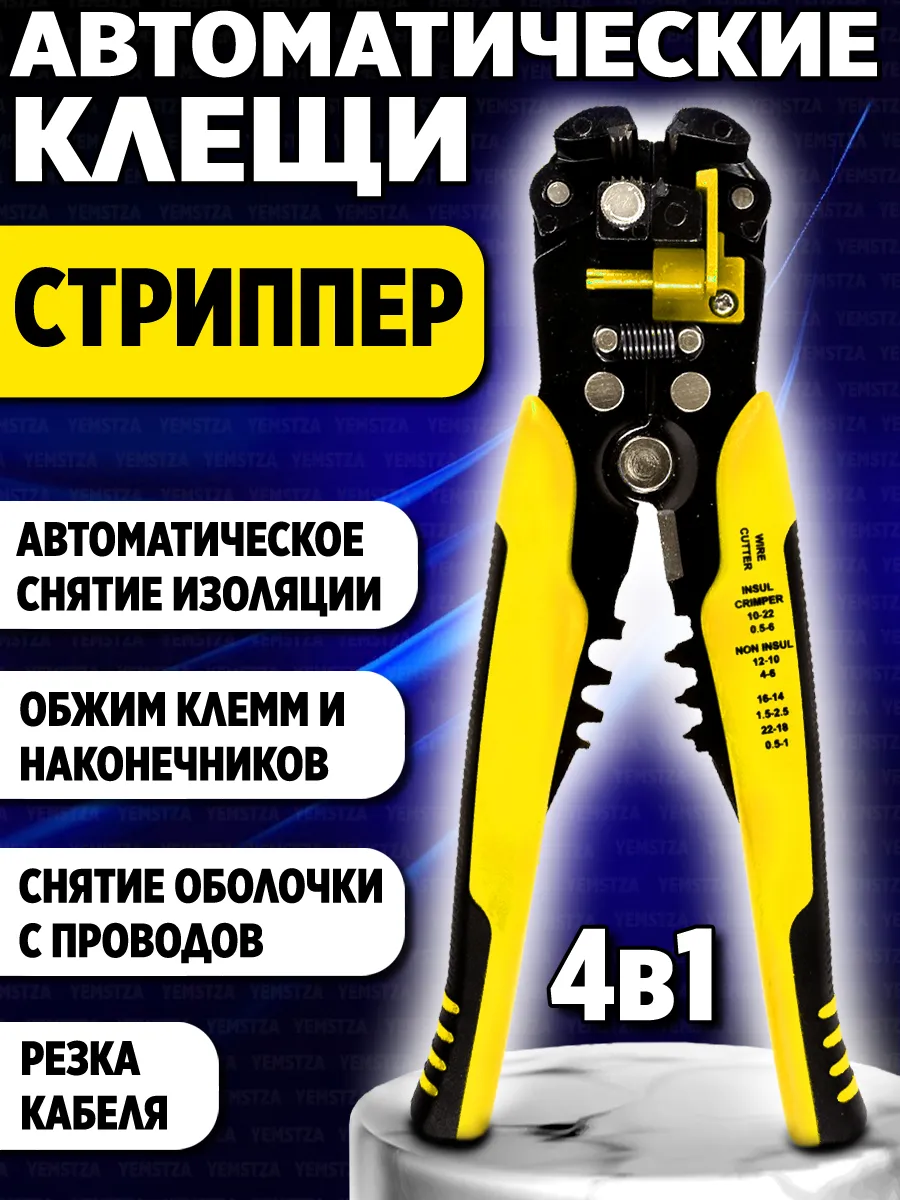 Стриппер