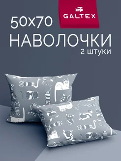 Наволочки 50х70 см - 2 шт, бязь, 100% хлопок Galtex 204592097 купить за 297 ₽ в интернет-магазине Wildberries