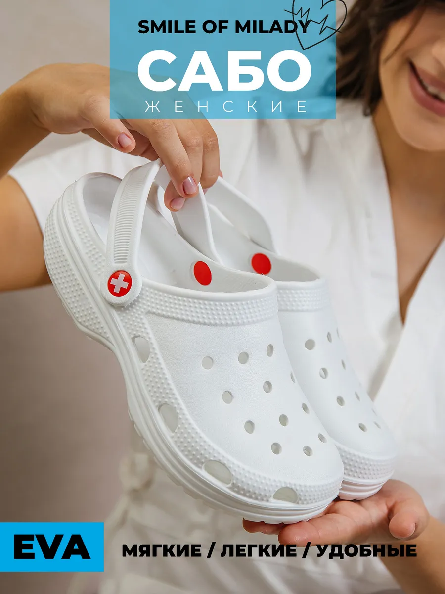Сабо