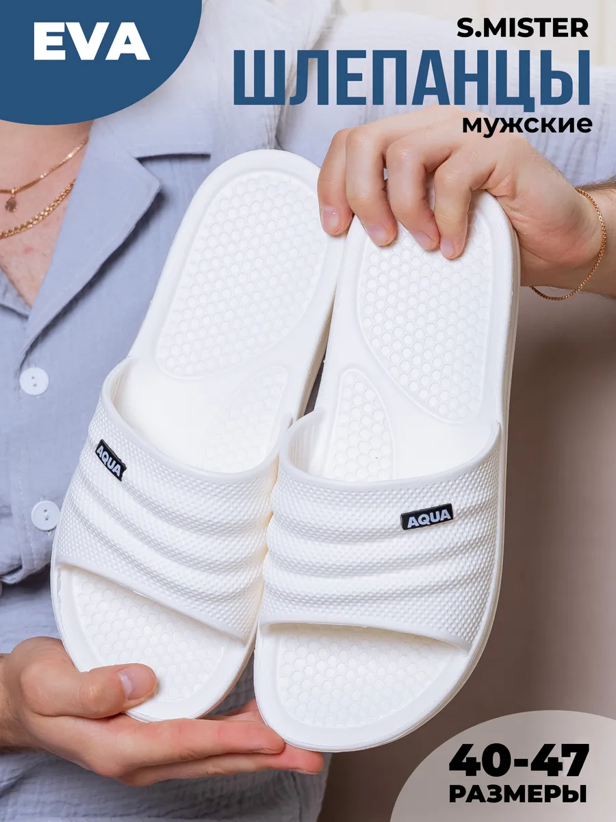 Шлепки резиновые