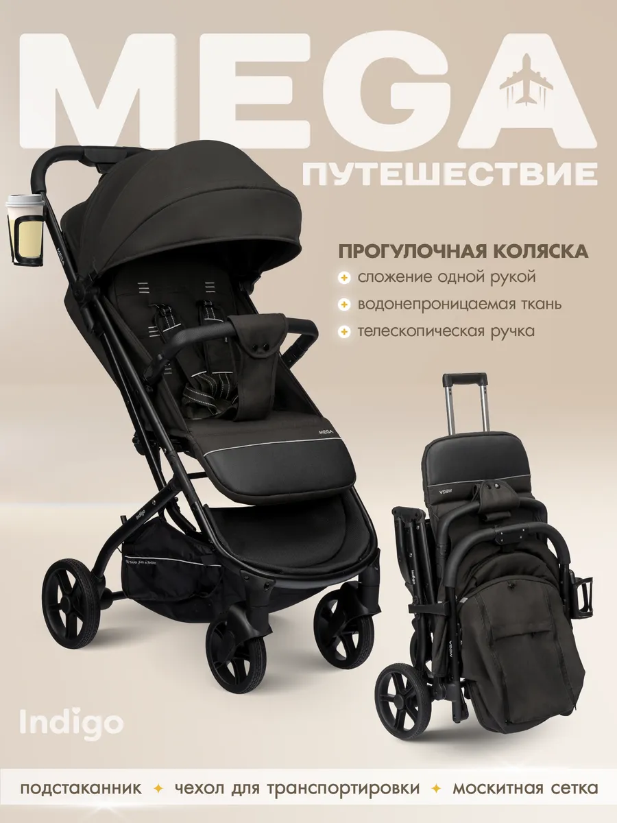 Коляска прогулочная...