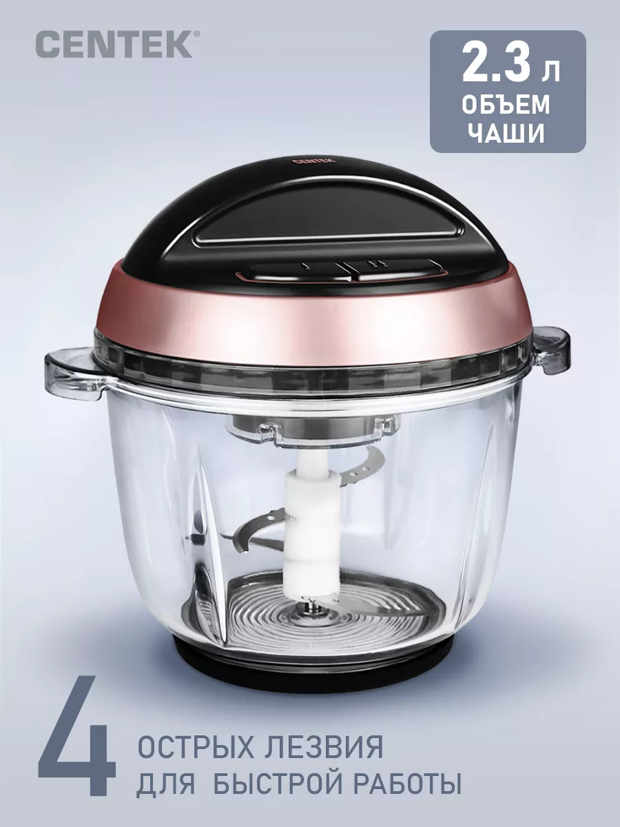 Измельчитель...