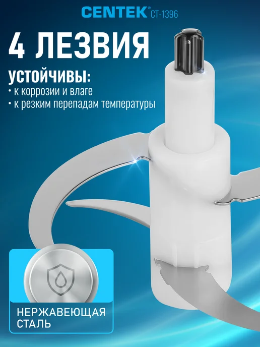 Centek Блендер измельчитель электрический кухонный чоппер CT-1396, черный, фото 2