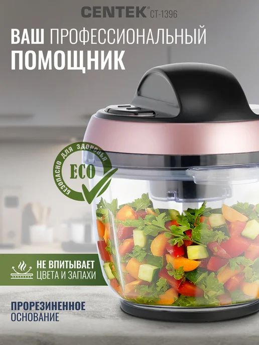 Centek Блендер измельчитель электрический кухонный чоппер CT-1396, черный, фото 5