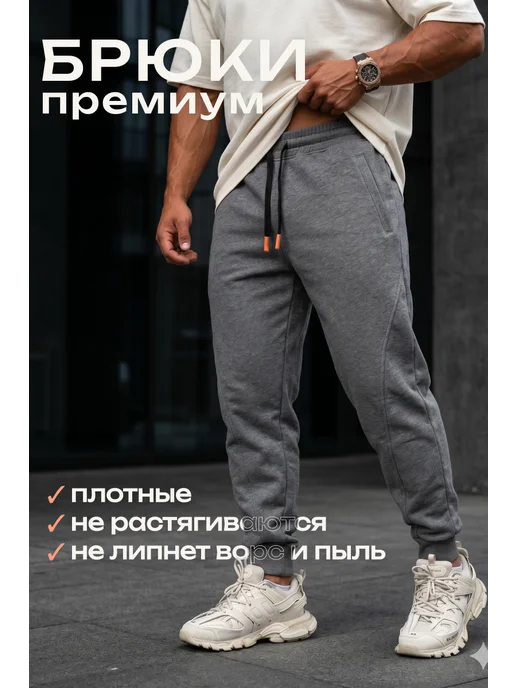 EQUALIZER Брюки спортивные, серый