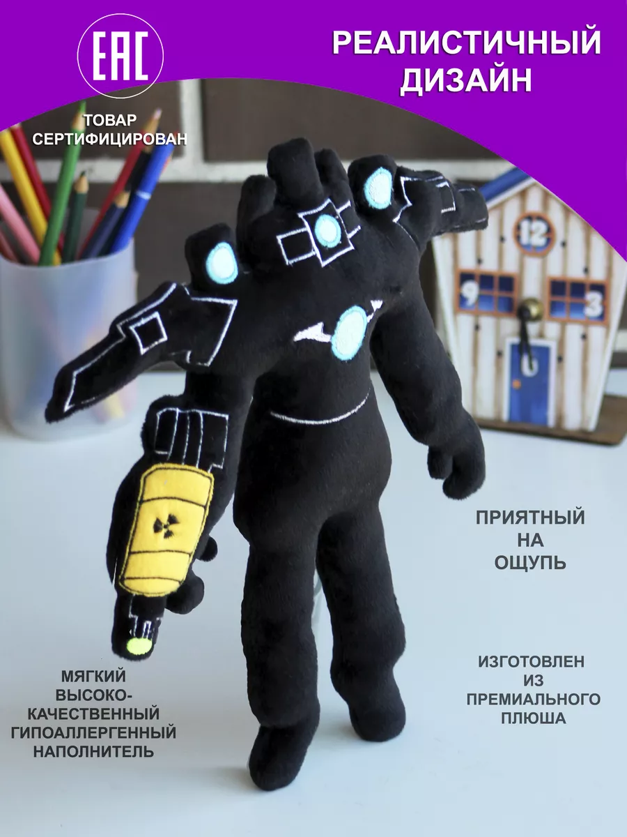 Skibidi toilet скибиди туалет титан камерамен 3.0 апгрейд Nevada toys  204597099 купить за 817 ₽ в интернет-магазине Wildberries