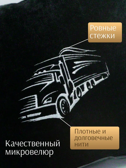 Dekos Подушка в машину с вышивкой, черный, фото 2